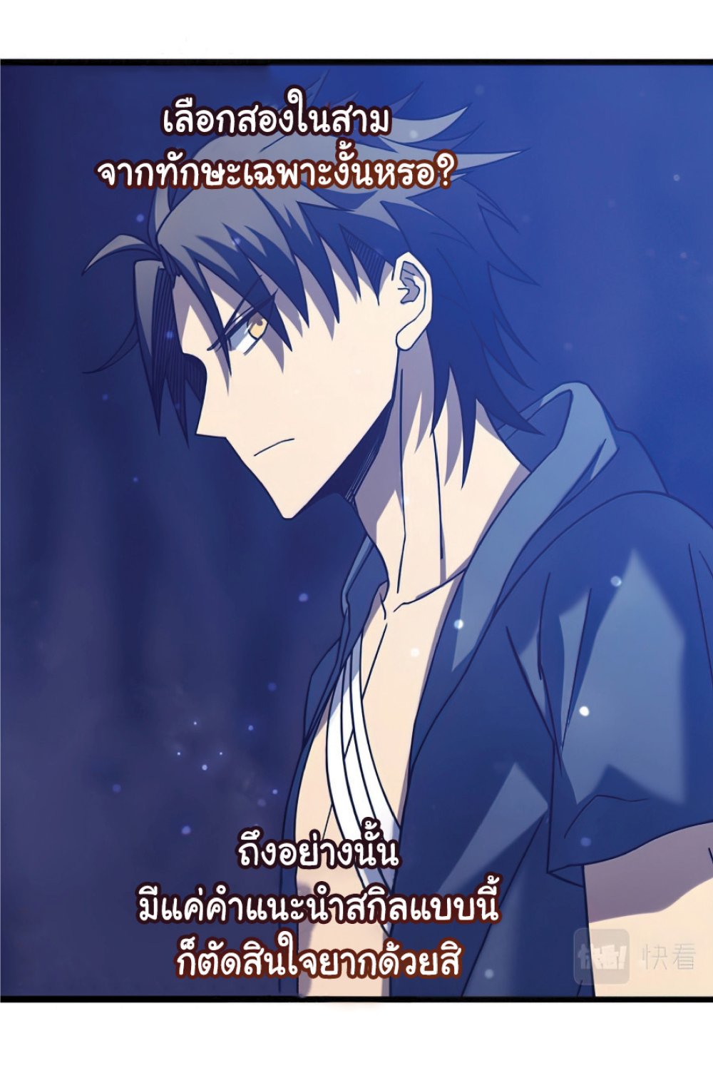 My Path to Killing Gods in Another World 20-20