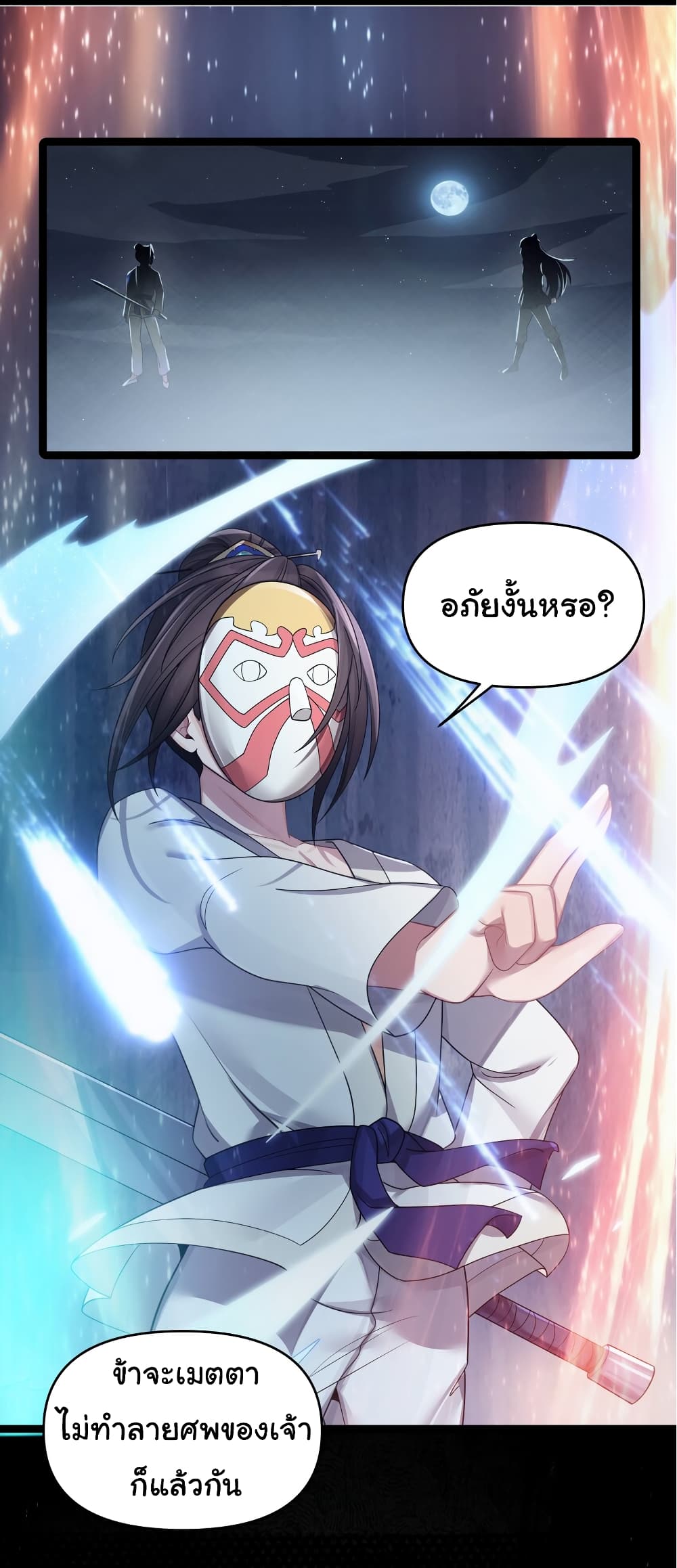 The Lady Is Actually the Future Tyrant and Empress 23-23