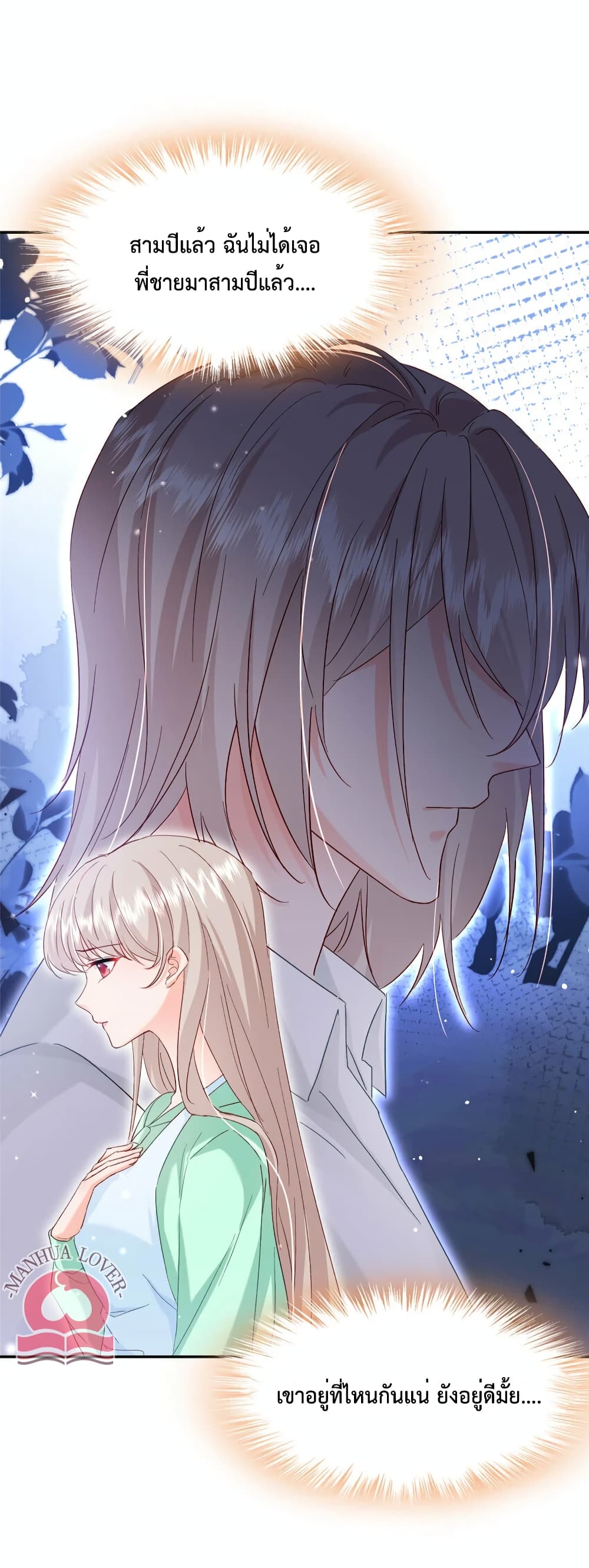 Declaration of love 52-52
