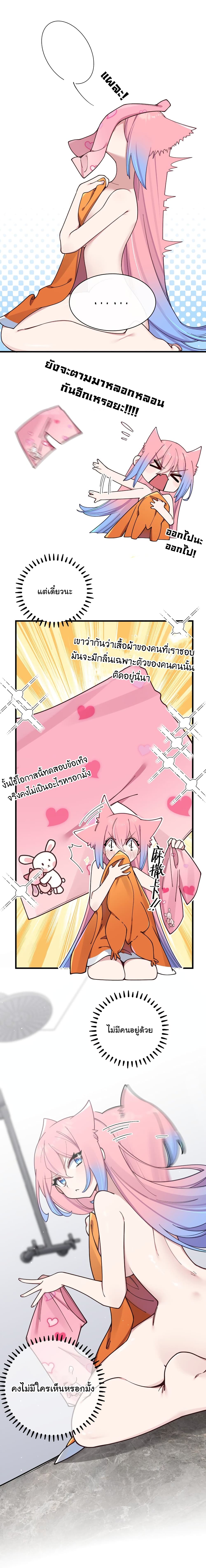 Fake Girlfriend? My Fault? แฟนปลอมแล้วไงความผิดฉันเหรอยะ!!! 86-86