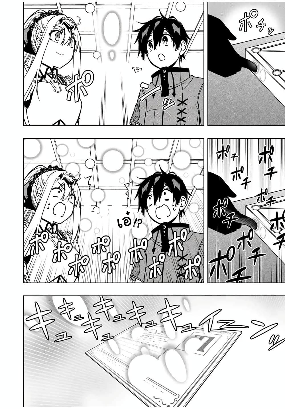 Rettoujin no Maken Tsukai 20-20