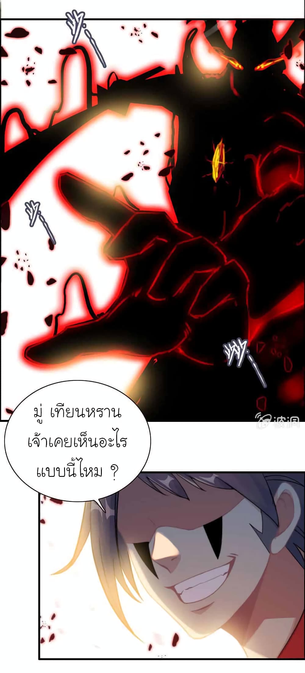 Vengeance of the Heavenly Demon 88-88