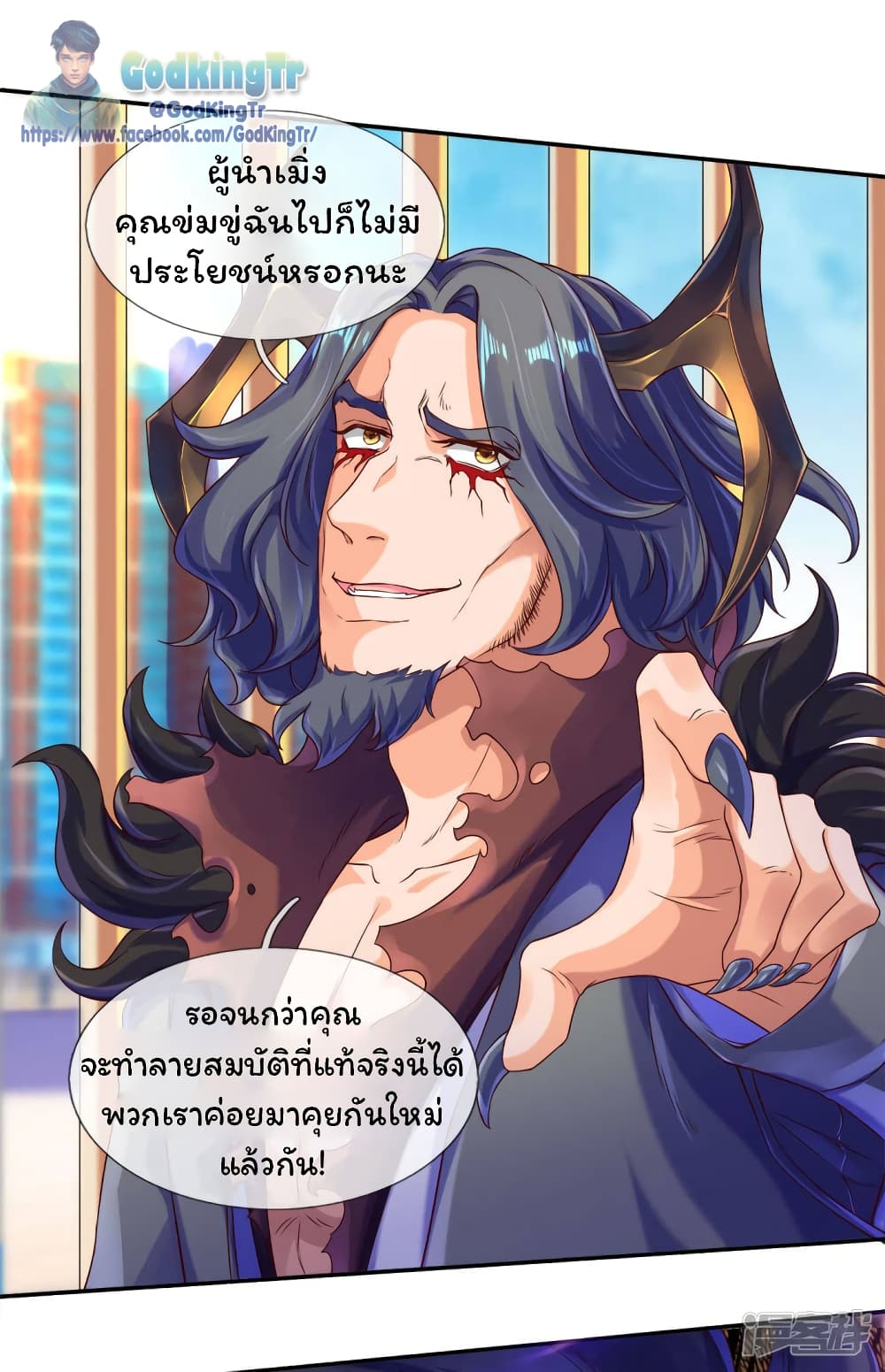 Eternal god King 242-242