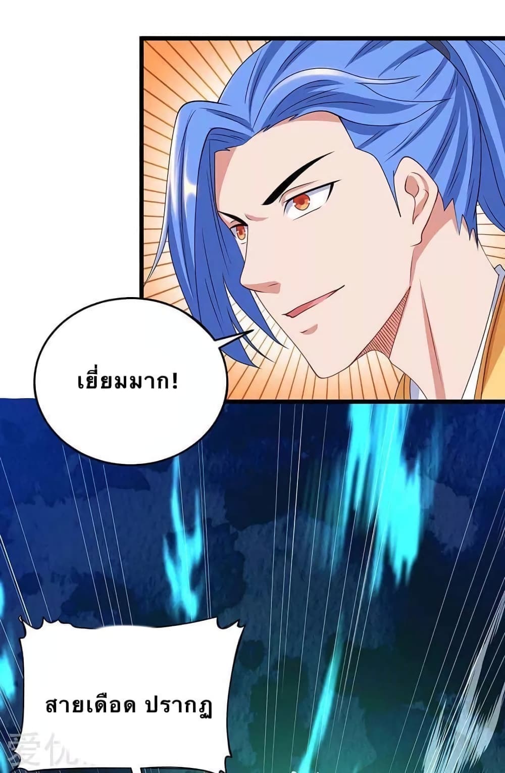Strongest Leveling 138-138