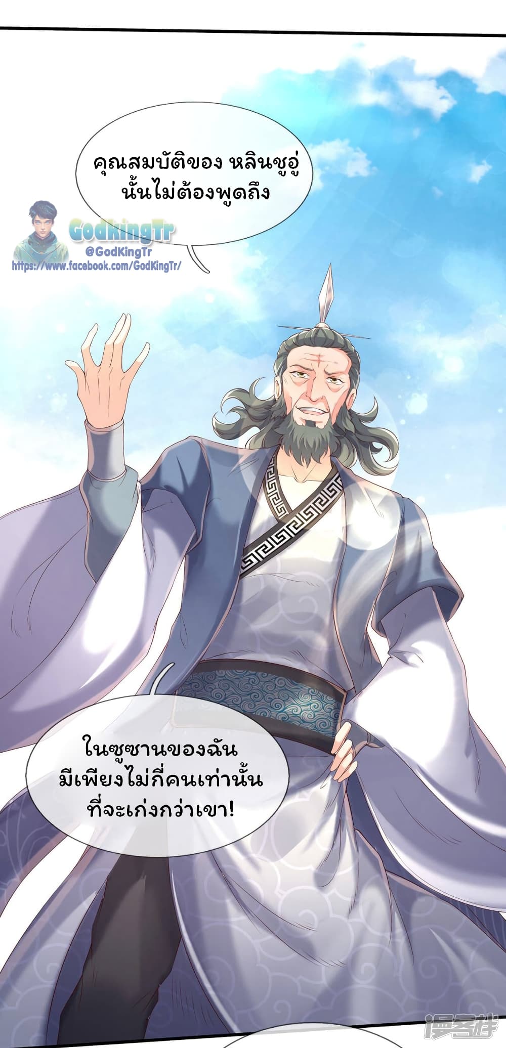 Eternal god King 186-186