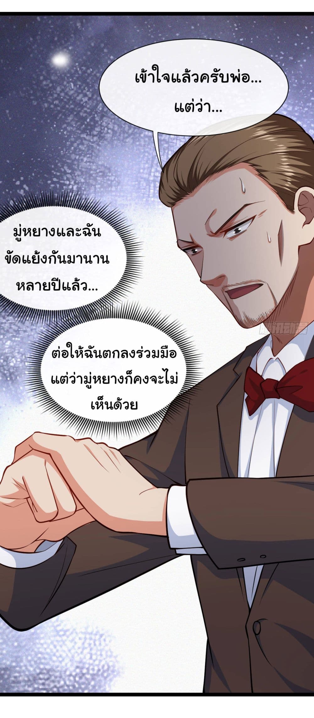 Chu Chen, The Trash Son-in-Law 35-35