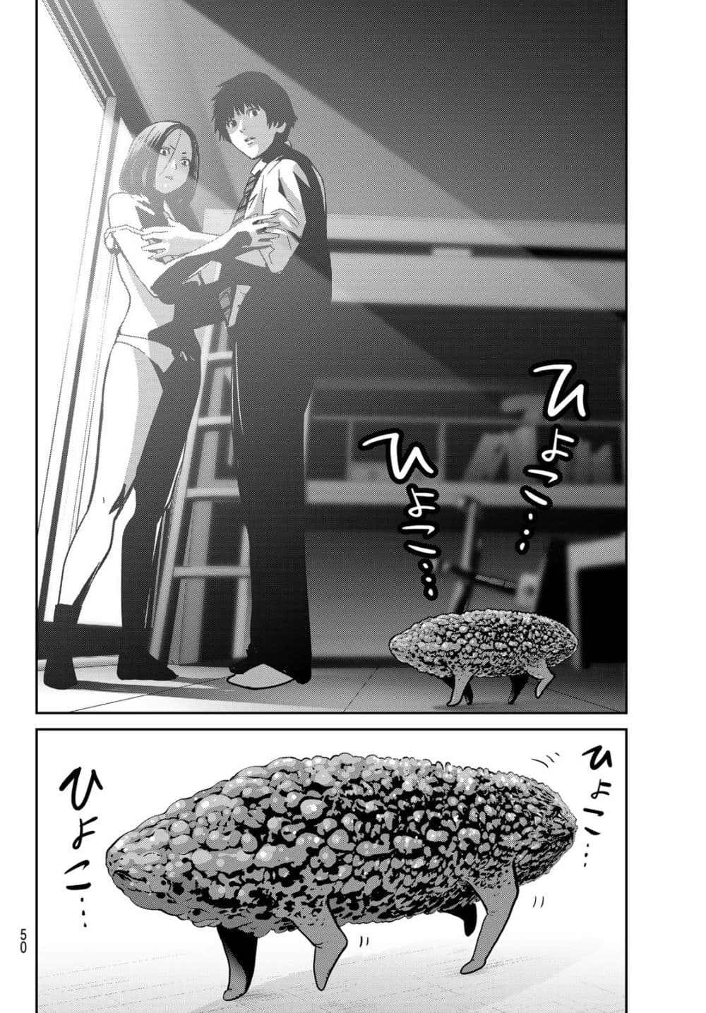 Futari Switch 1-1