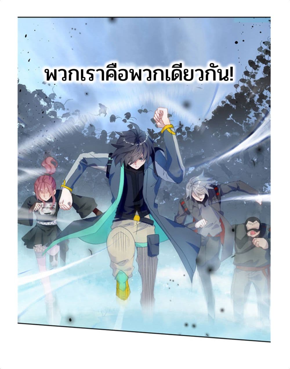 Swallowed Star ศึกล้างดวงดาว 77-77