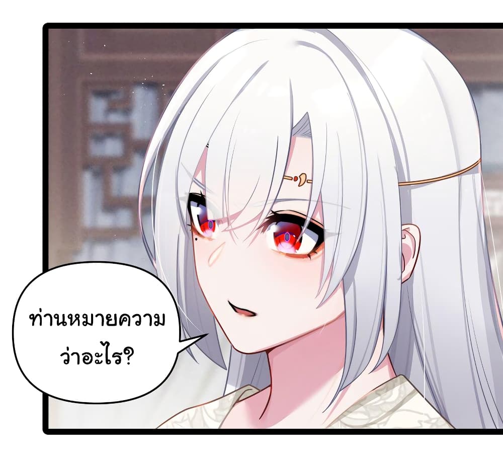 The Lady Is Actually the Future Tyrant and Empress 30-30