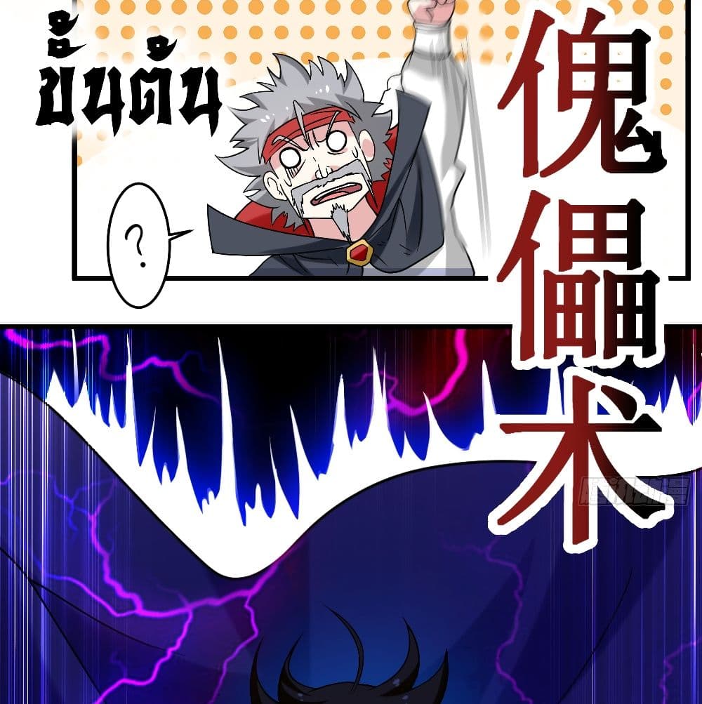 My Disciples Harem is Immortal ฮาเร็มศิษย์สาวสุดแกร่งนี้ของผมนะค้าบ 87-87