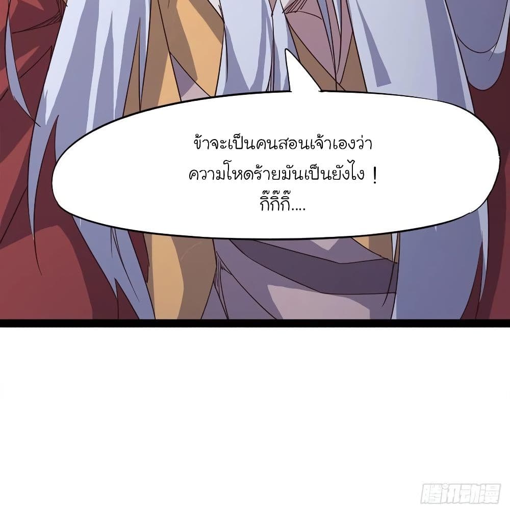 Path of the Sword 76-76