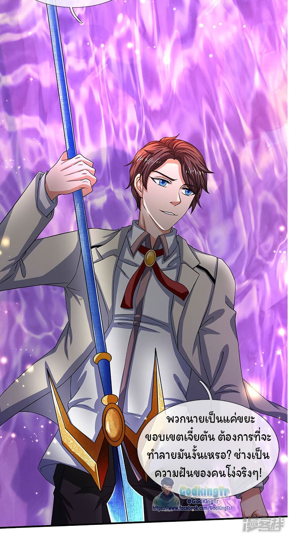 Eternal god King 135-135
