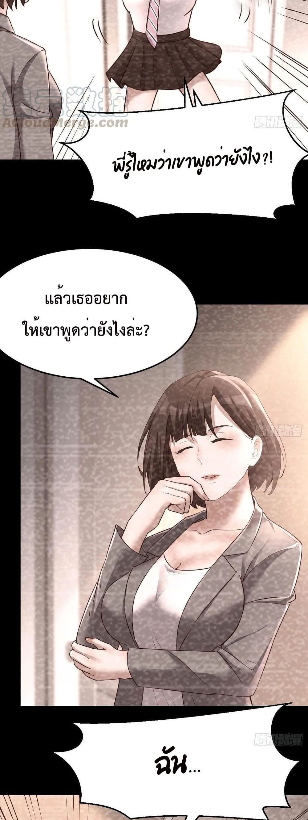 My Twin Girlfriends Loves Me So Much อยู่ดีๆผมก็มีแฟนเป็นแฝดสาวซะงั้น 123-123
