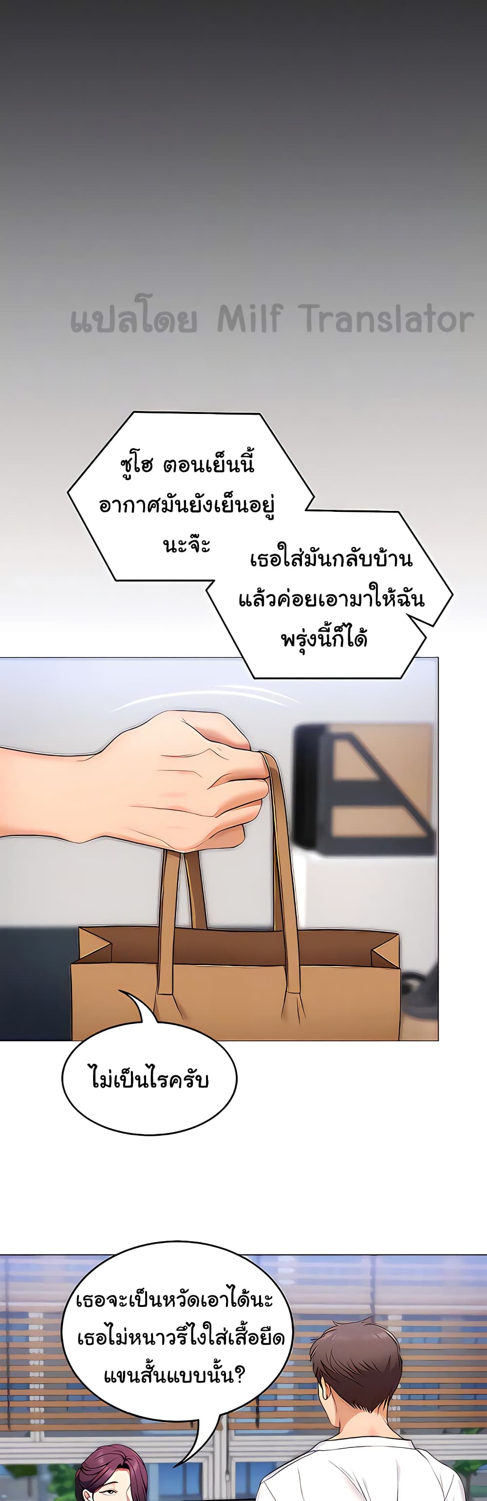 Tonight, You’re My Dinner 51-51
