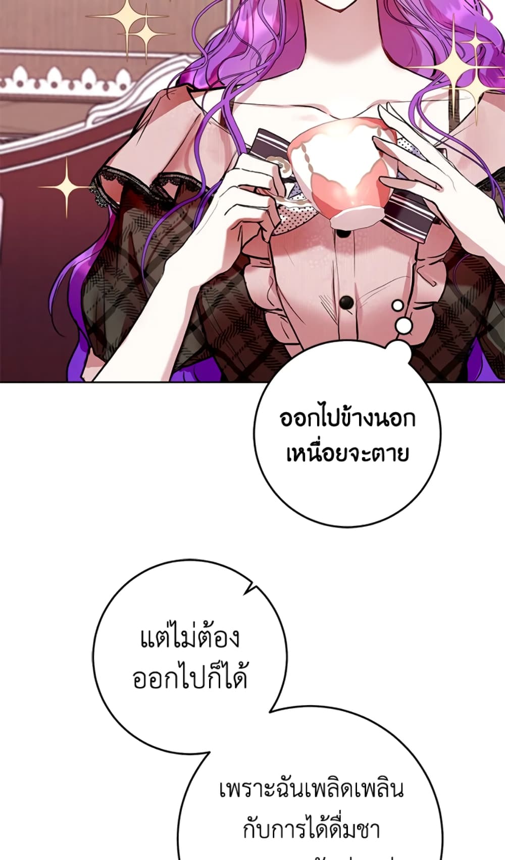 What’s Wrong With Being the Villainess 7-7