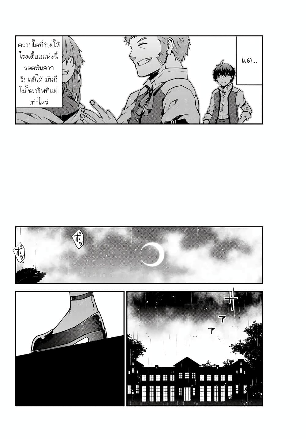The Weakest Occupation "Blacksmith", but It's Actually the Strongest ช่างตีเหล็กอาชีพกระจอก? 2-อัพเลเวล