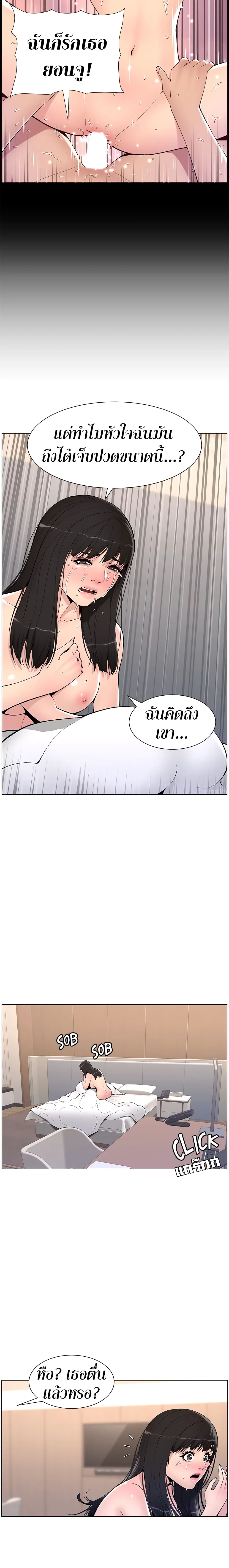 APP for the Emperor of the Night 11-11