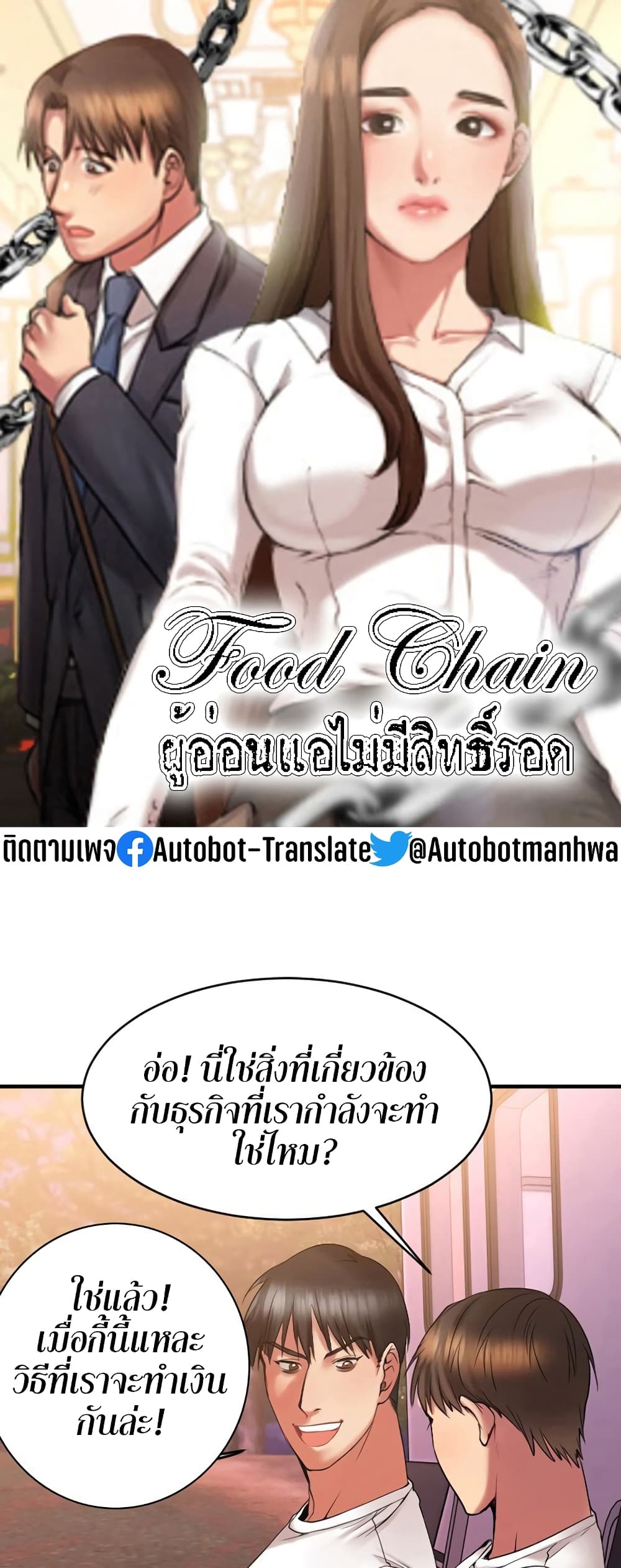 Food Chain 8-8