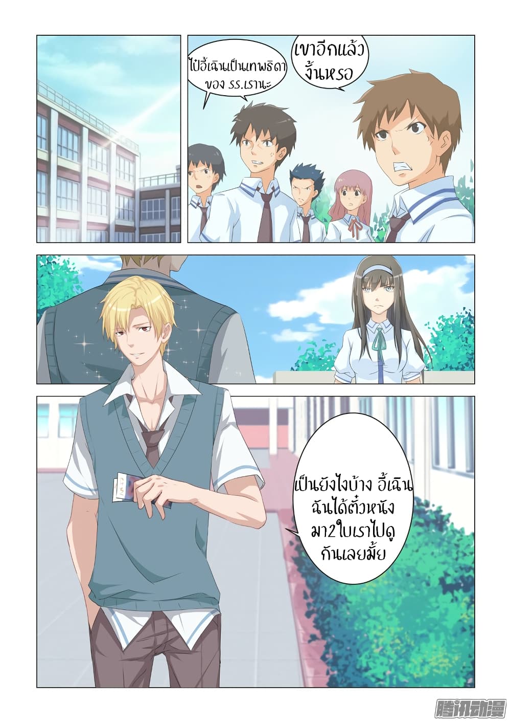 The Treasured Sakura Tome 6-6