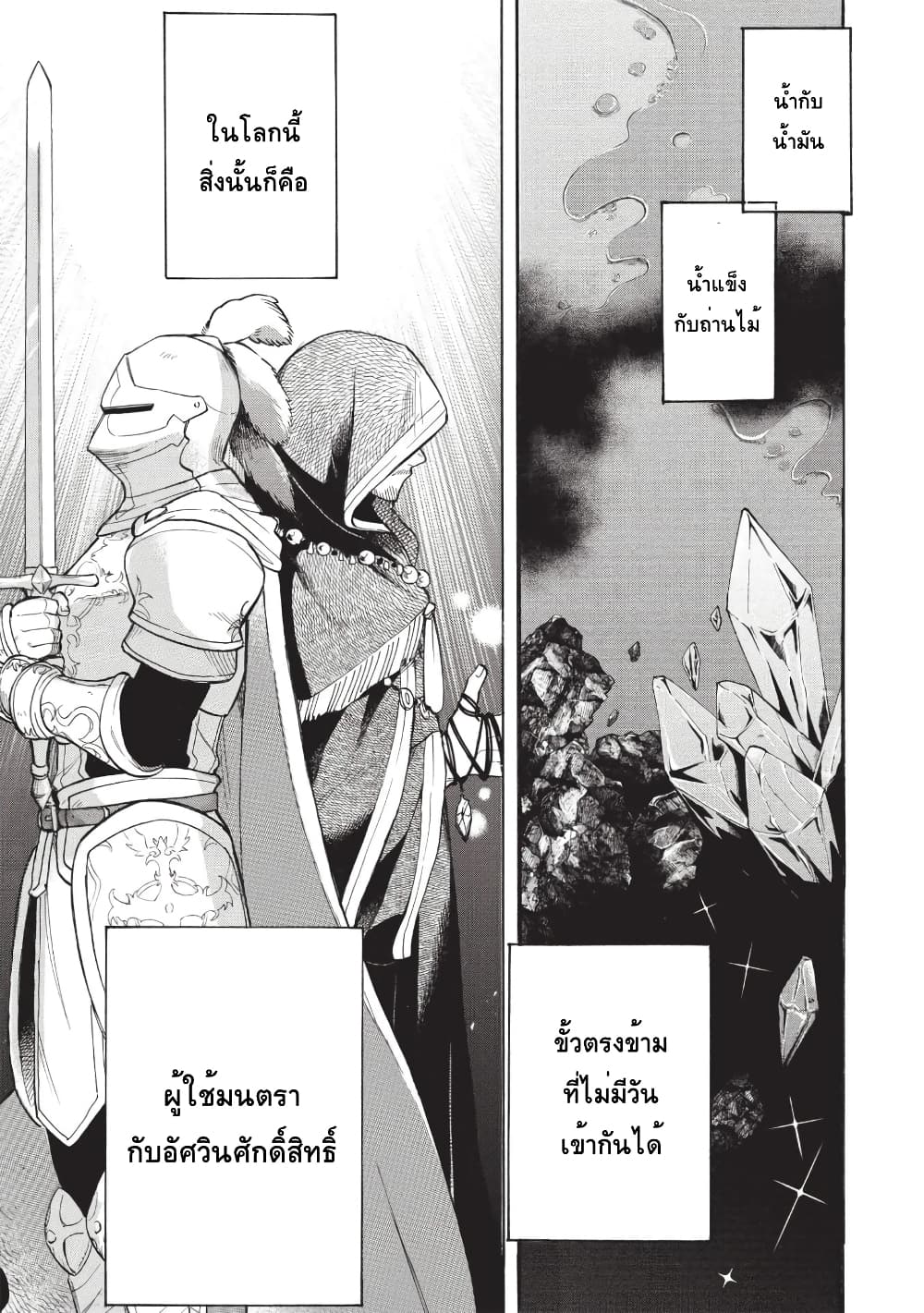 Akuyuu no Ore ga Ponkotsukishi wo Miterarenaindaga, Dousewa wo Yakyaii? Madome Gaiden 1-1