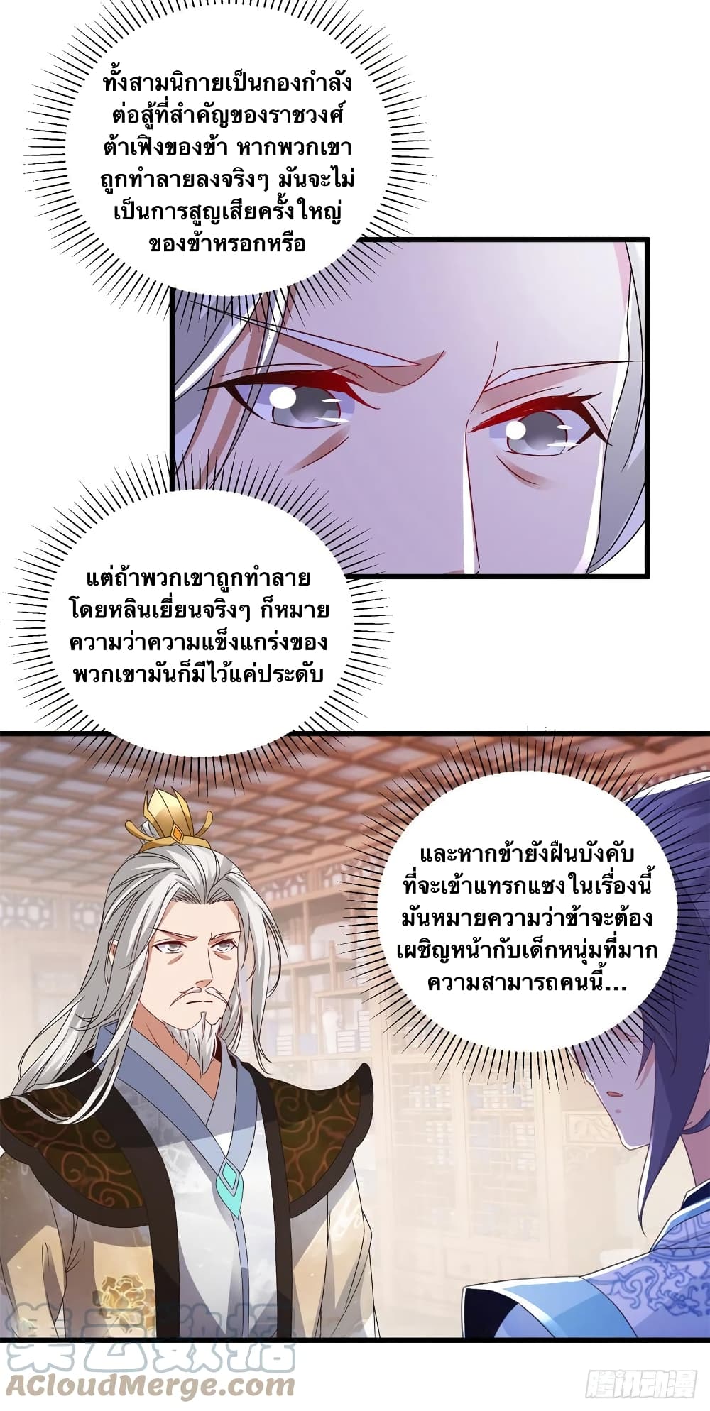 Divine Soul Emperor 186-186