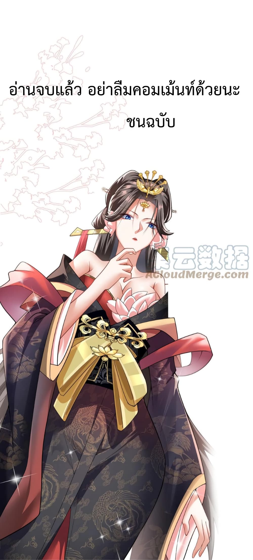 I Was Summoned to Help The Empress 27-27