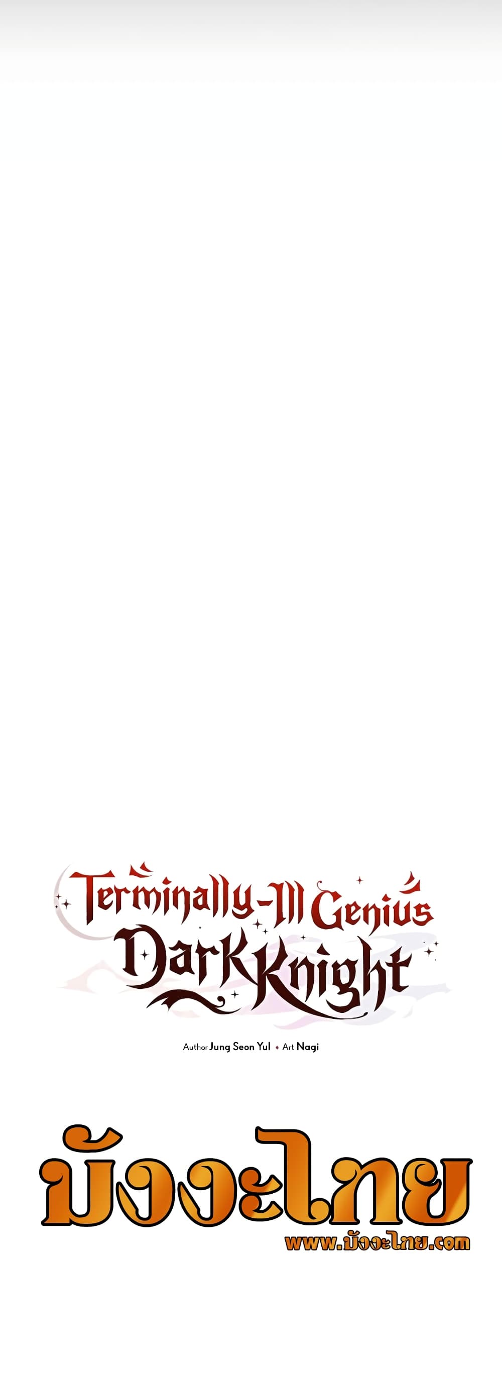 Terminally-III Genius Dark Knight 14-14