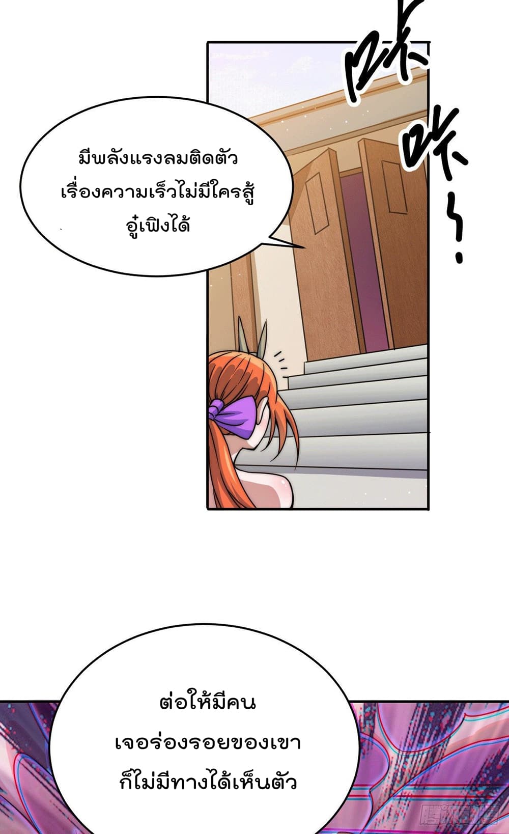 Who is your Daddy? ยอดยุทธ พ่อทุกสถาบัน 13-13