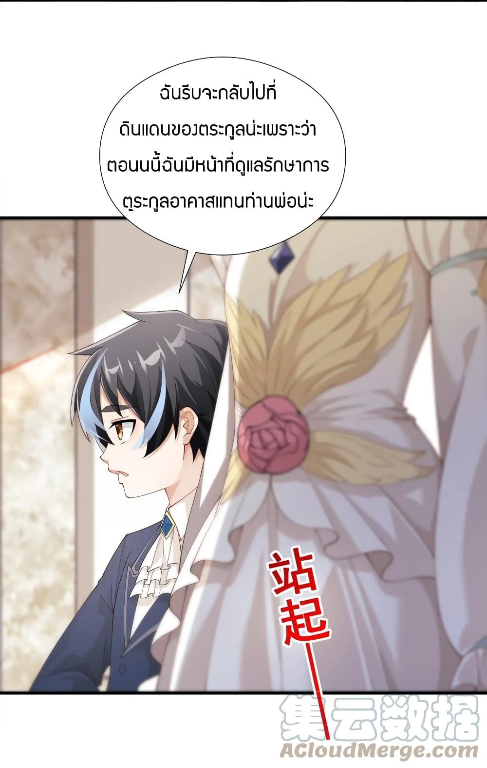 Young Master Villain Doesn't Want To Be Annihilated 29-29
