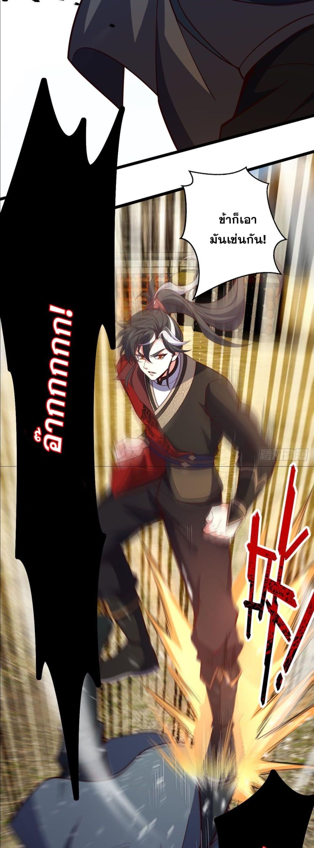 I am the Dragon Emperor 9-9