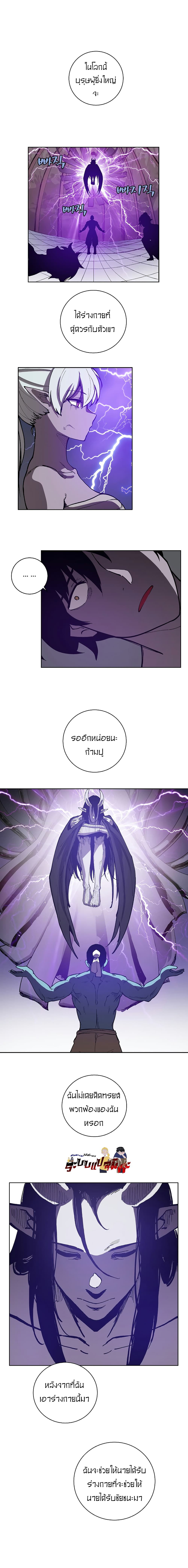 The Dungeon Master 16-16