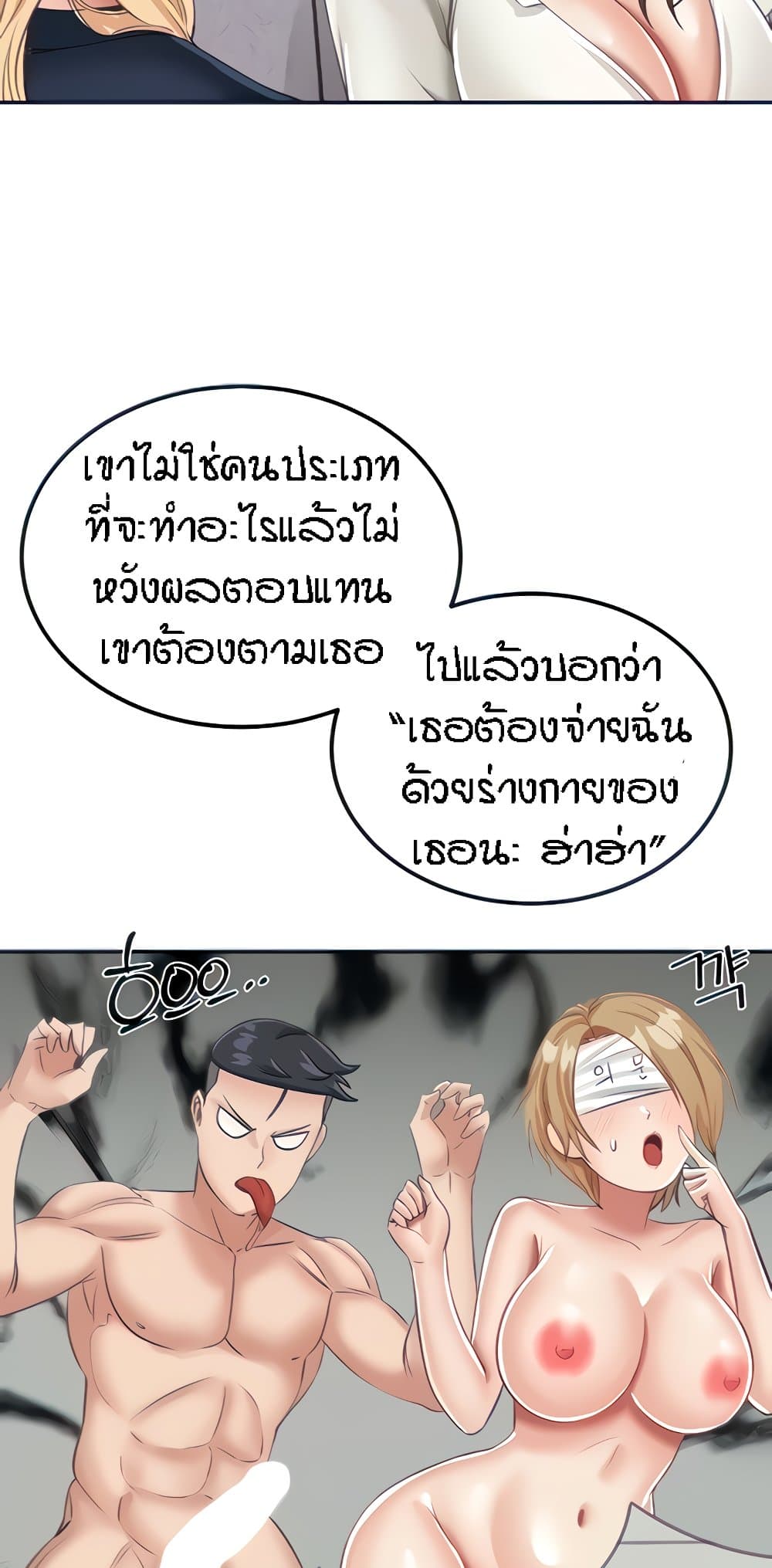 Mother-Son Island Survival 14-14