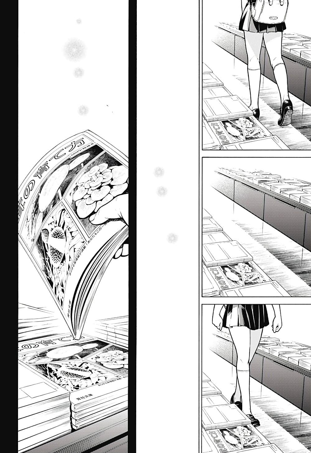 Renai Saibai Hou 1-One Shot