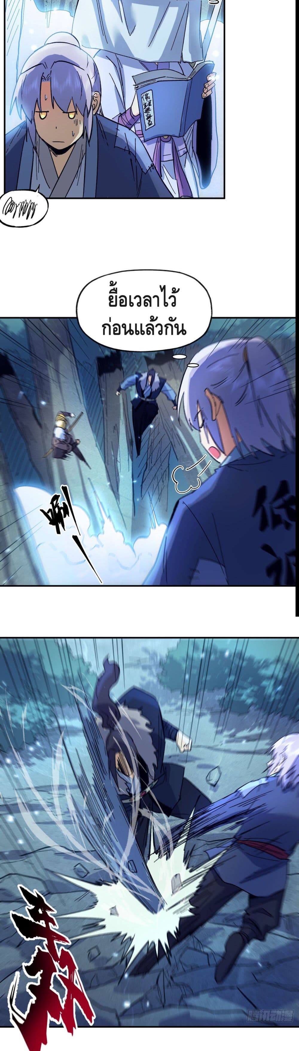 The Strongest Emperor 68-68