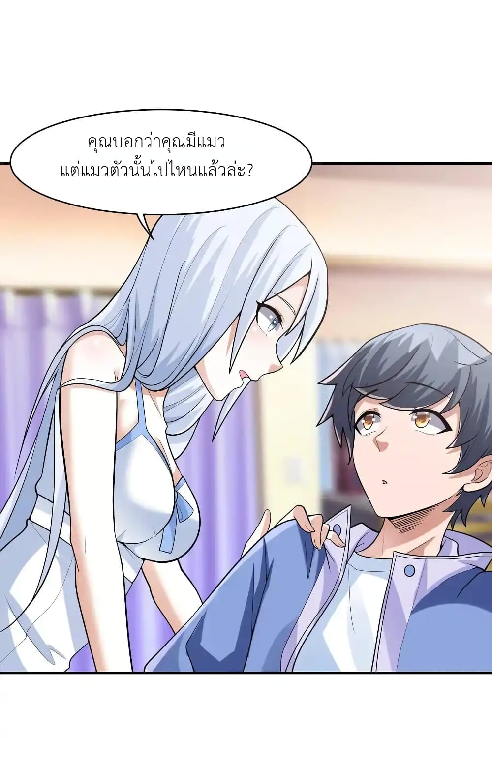 There Will Always Be Someone To Disturb My AFK Life 3-3