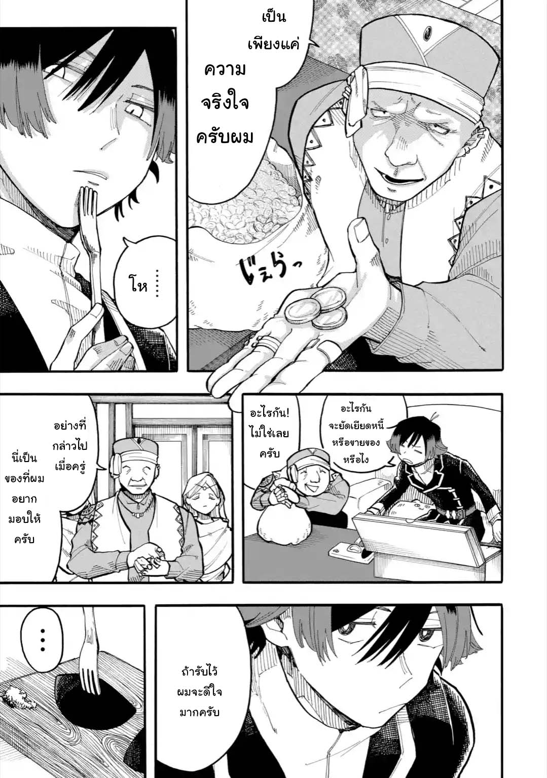 Ore wa Mada, Honki o Dashite Inai 27.1-27.1