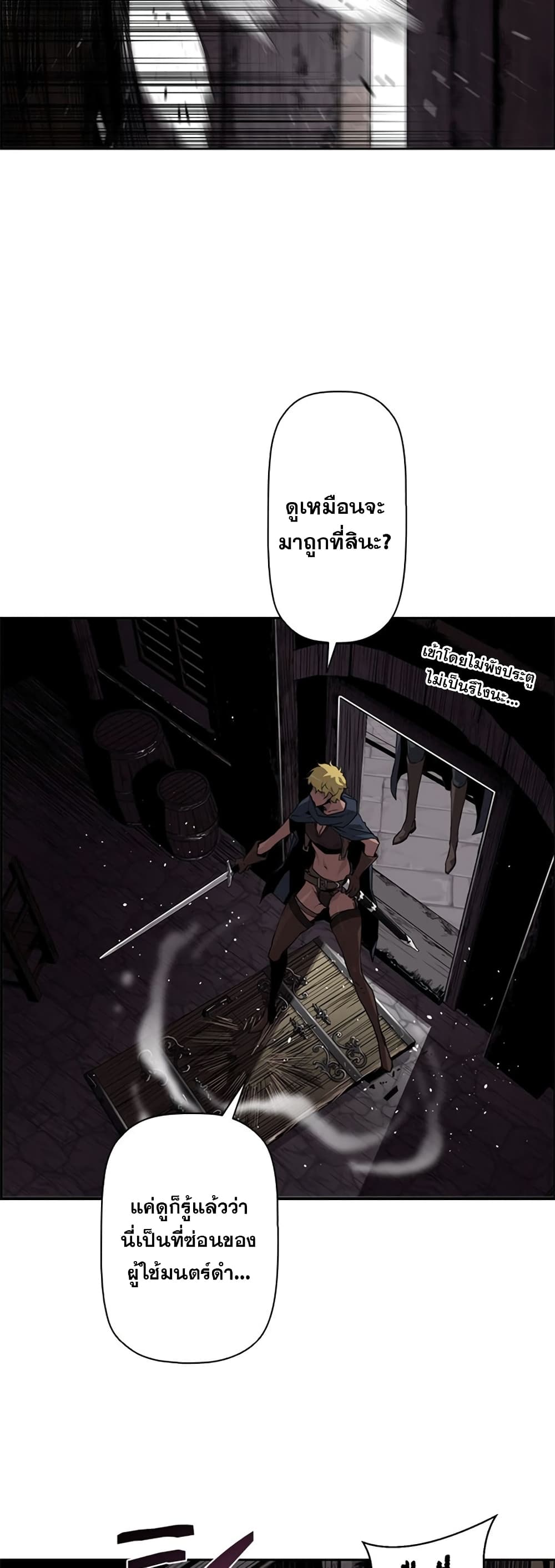 Necromancer's Evolutionary Traits 10-10
