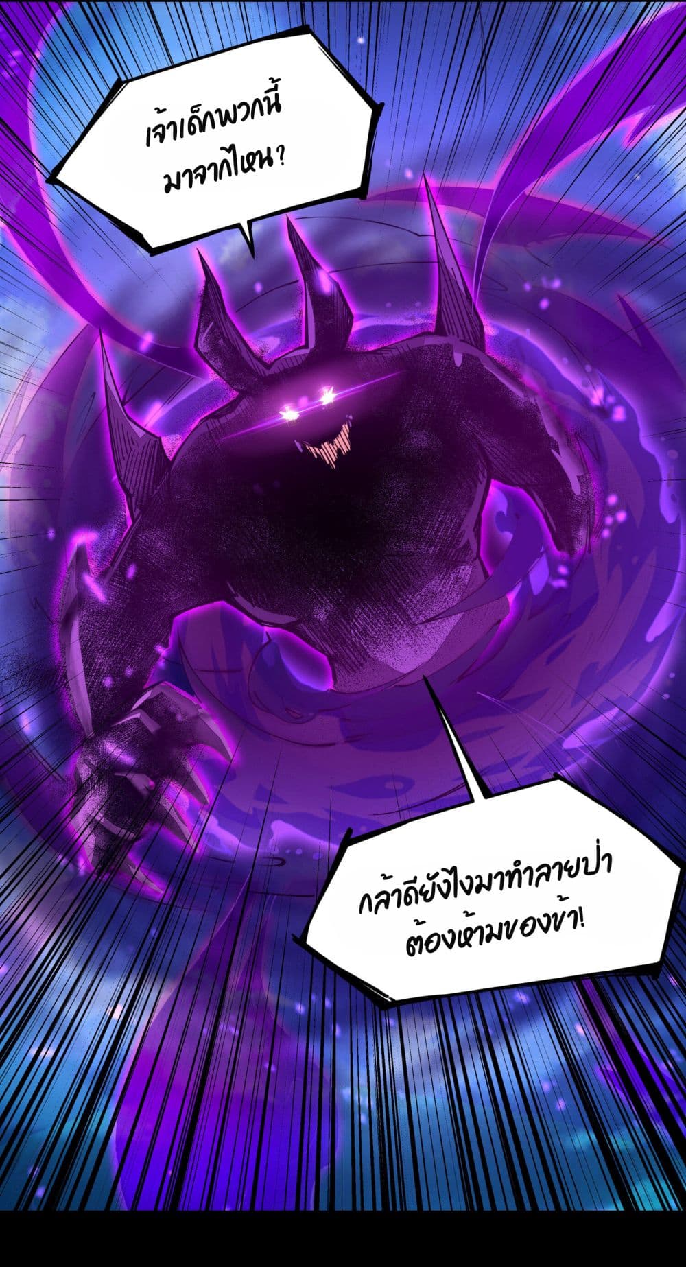 Sword God’s Life Is Not That Boring 4-4