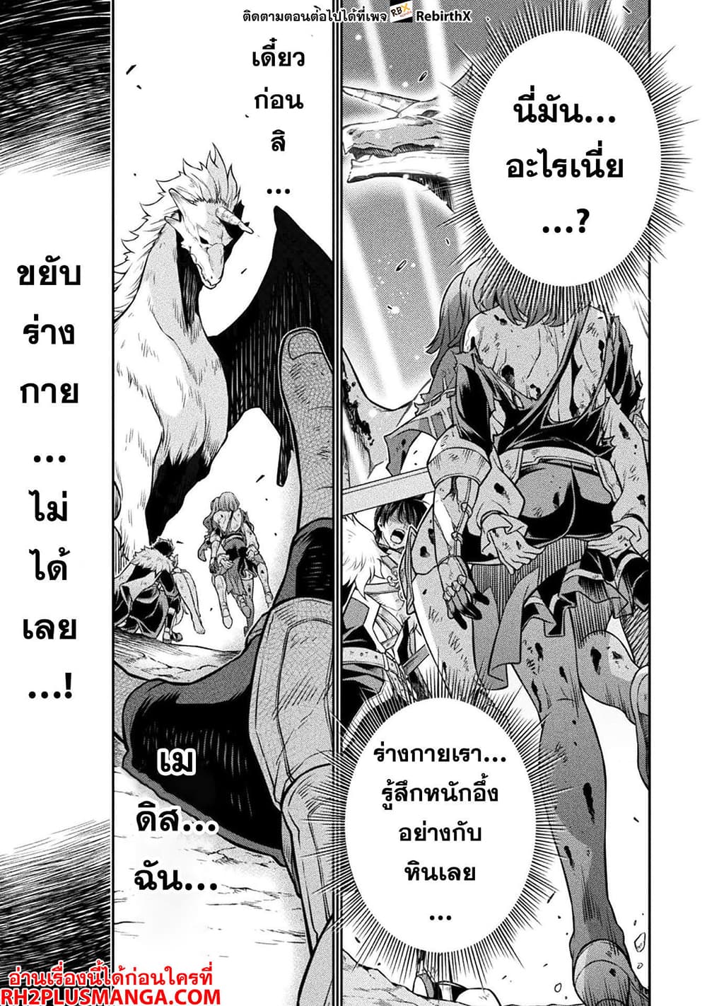 Drawing: Saikyou Mangaka Wa Oekaki Skill De Isekai Musou Suru! 97-97