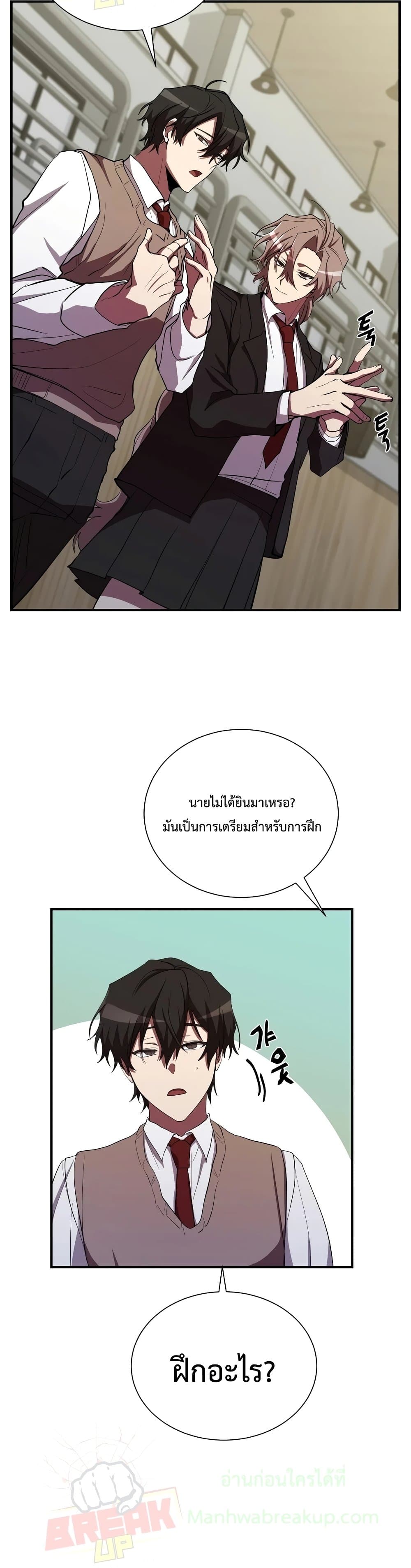My School Life Pretending To Be a Worthless Person 29-29