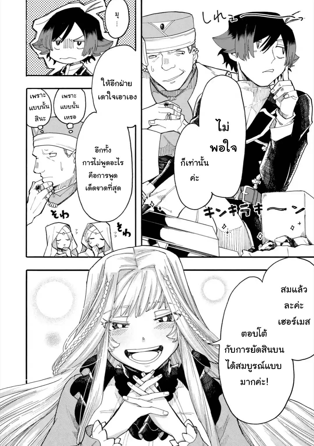 Ore wa Mada, Honki o Dashite Inai 27.2-27.2