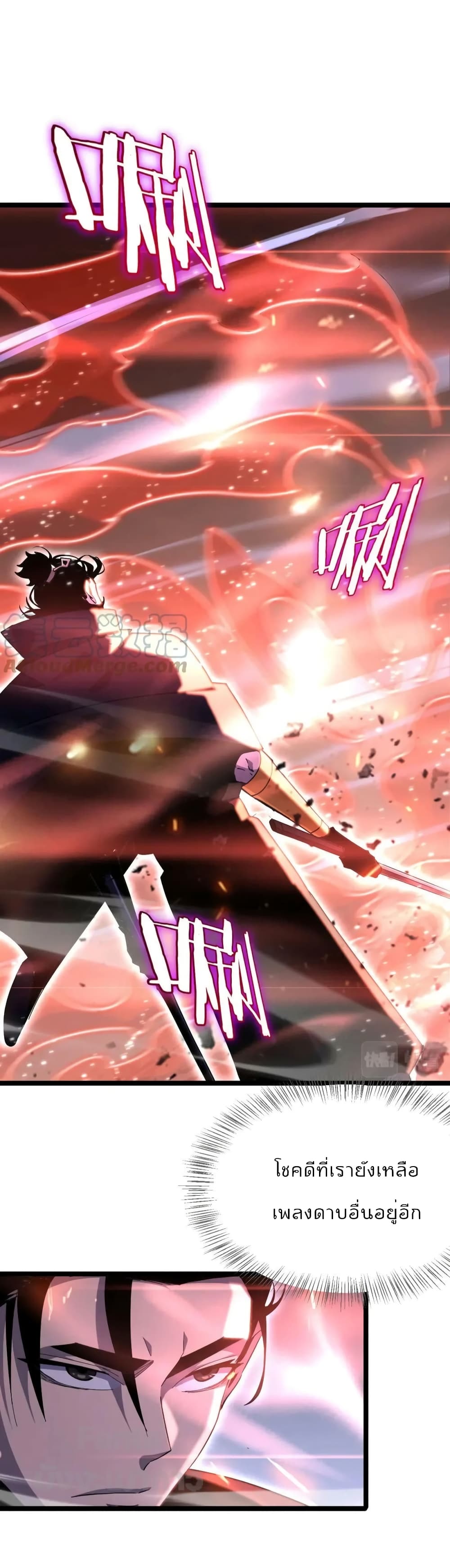 World's Apocalypse Online หมื่นสวรรค์สิ้นโลกา 182-182
