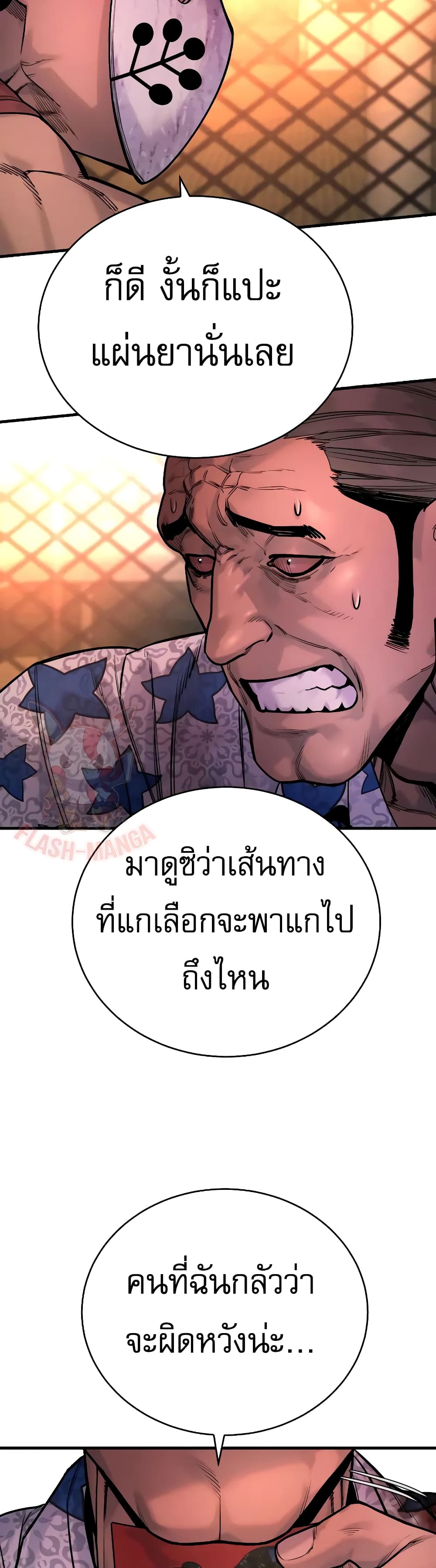 Return of the Bloodthirsty Police 24-24