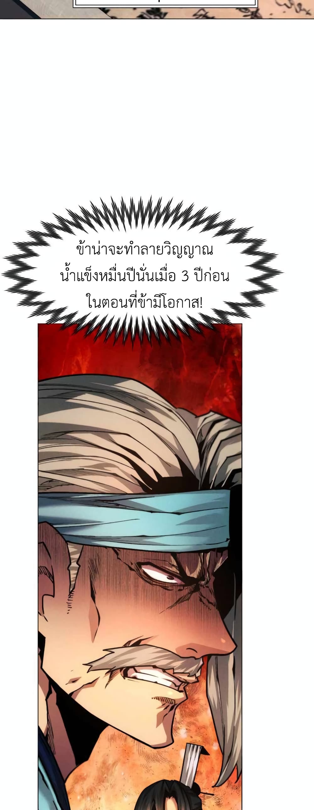 A Modern Man Who Got Transmigrated Into the Murim World 28-28