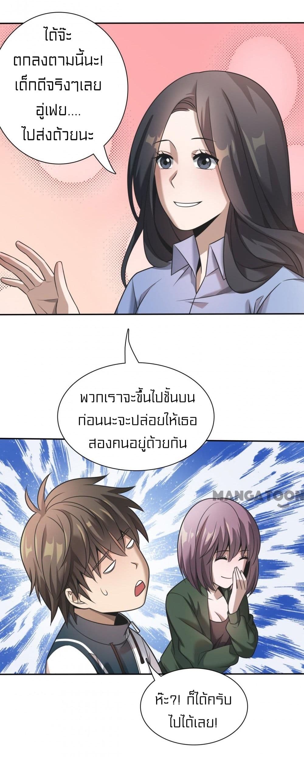 Rebirth of Legendary Doctor 6-6