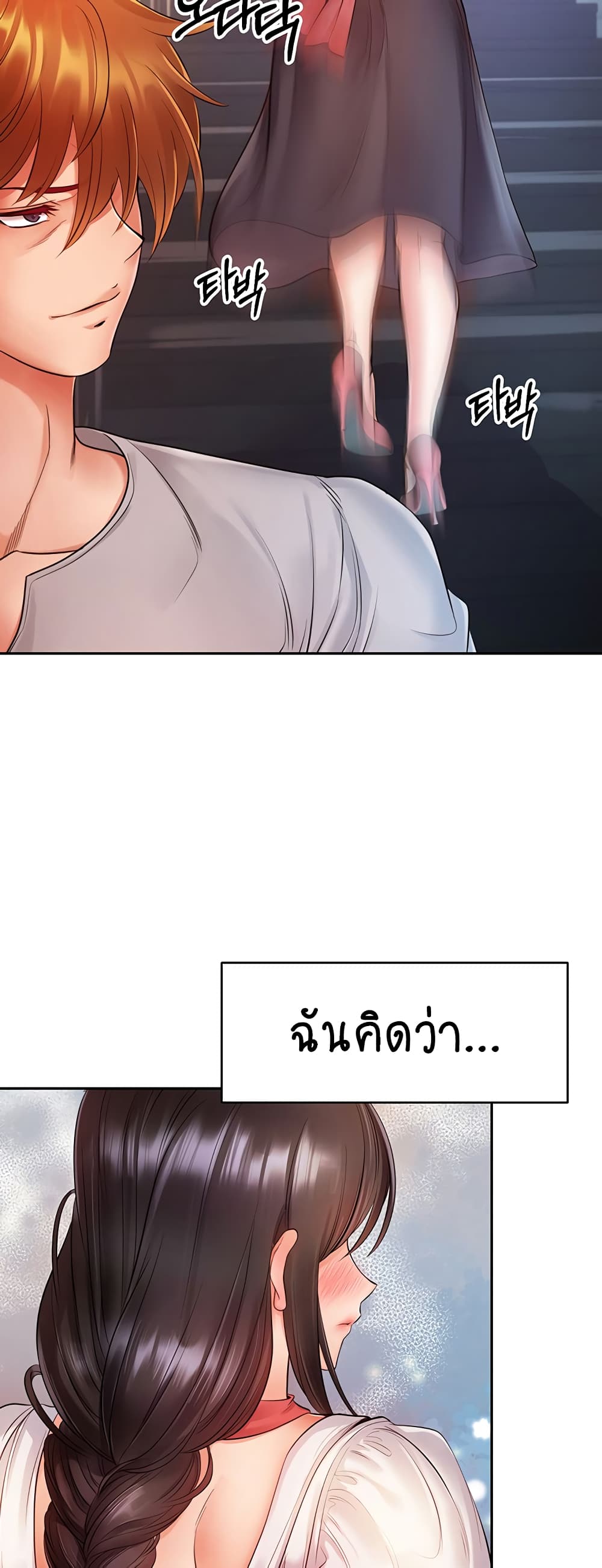 Revenge By Harem 5-5