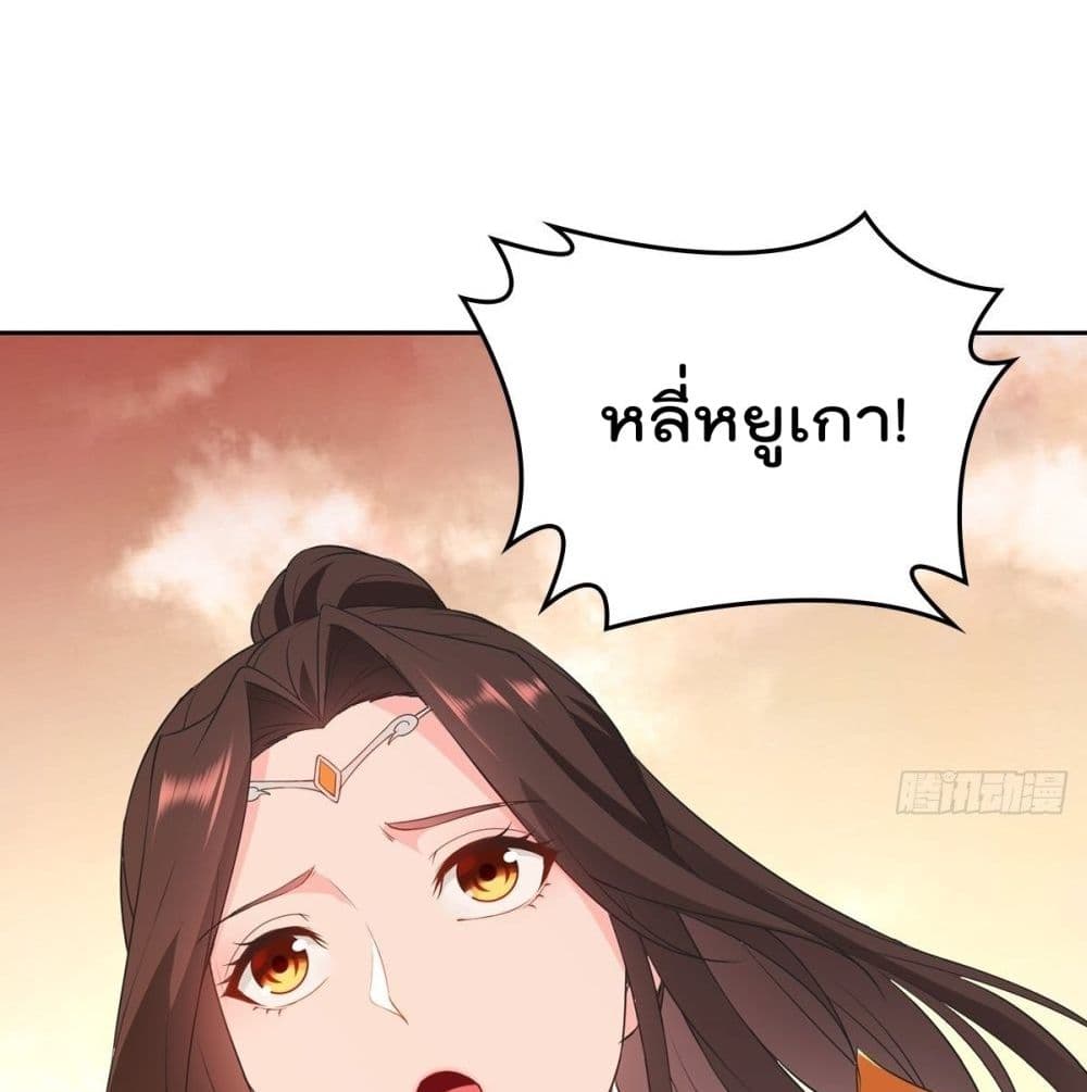 Forced To Be A Villain ข้าถูกบังคับให้ต้องเป็นวายร้าย 62-62