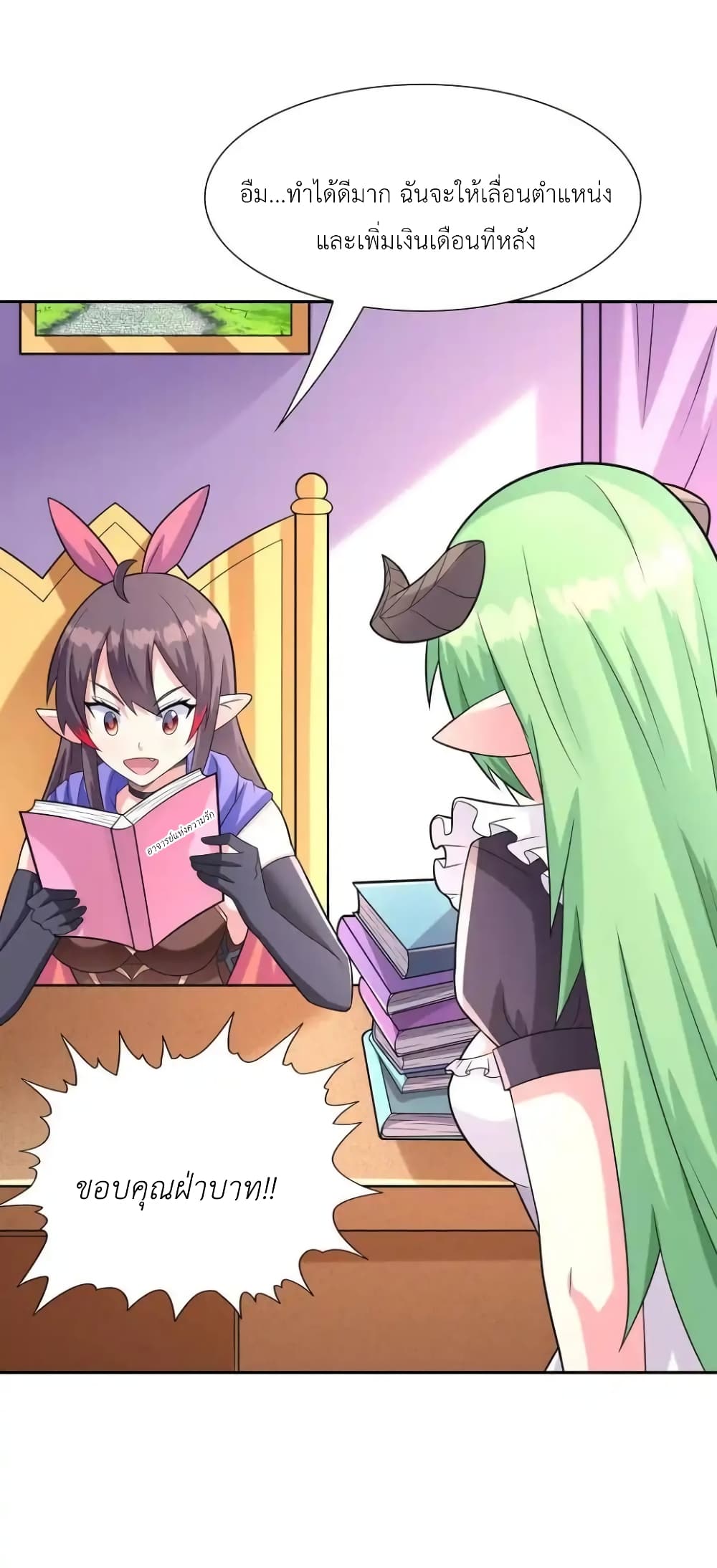 My Harem Is Entirely Female Demon Villains 18-18