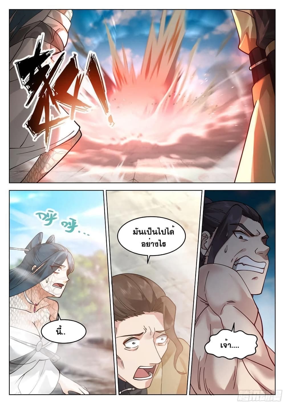 The Sage of the Battle Chakra 8-8