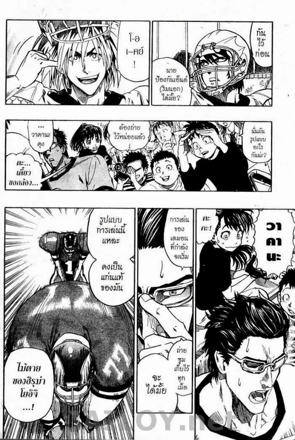 Eyeshield 21 121-121